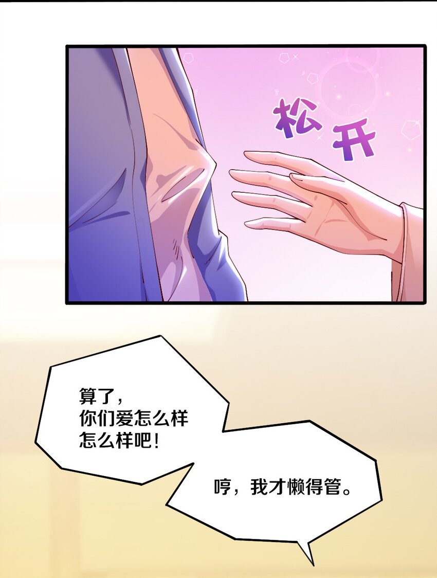 我的公会不可能有女孩子 - 033 新角色登场！冷萝莉鹿泠(1/2) - 2