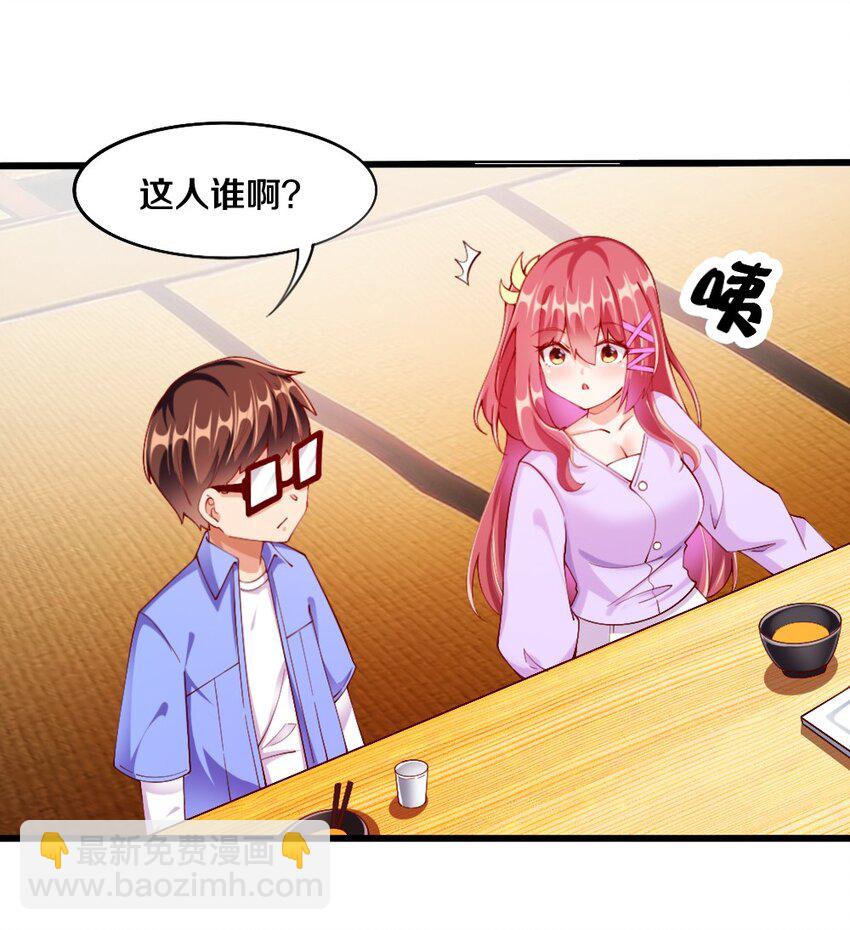 我的公会不可能有女孩子 - 033 新角色登场！冷萝莉鹿泠(1/2) - 7