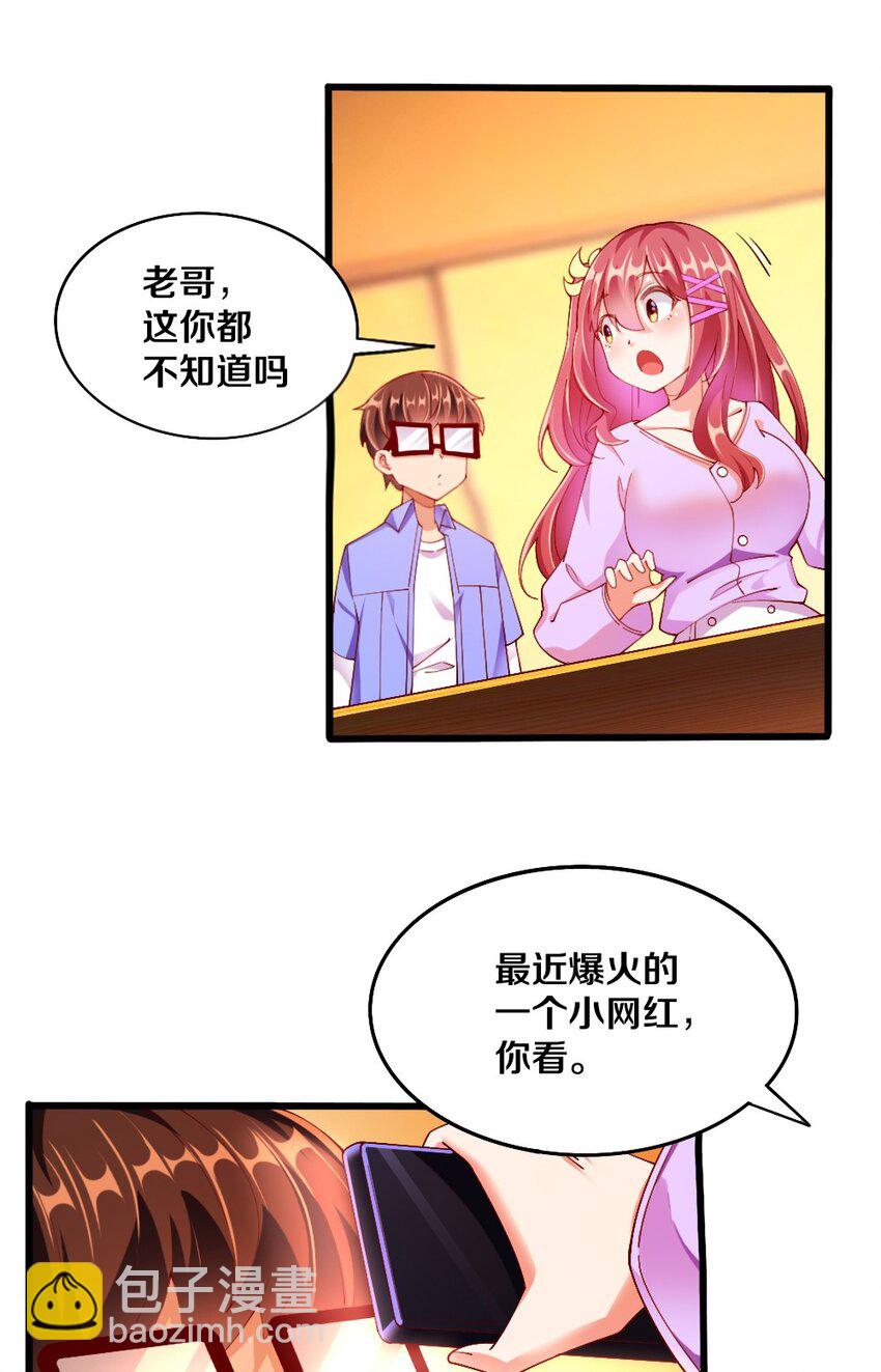 033 新角色登场！冷萝莉鹿泠(1/2)-第34话