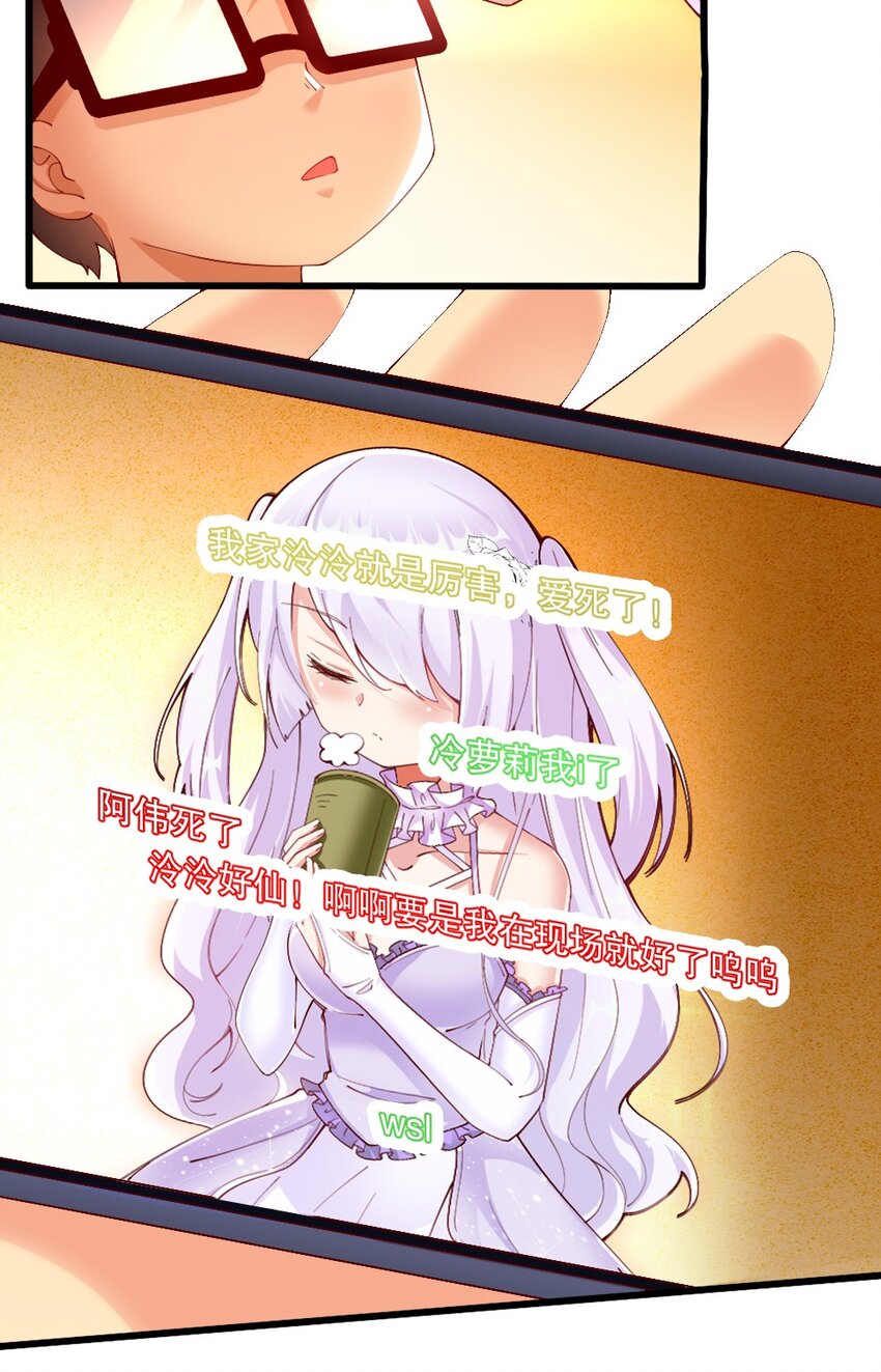 033 新角色登场！冷萝莉鹿泠(1/2)-第34话