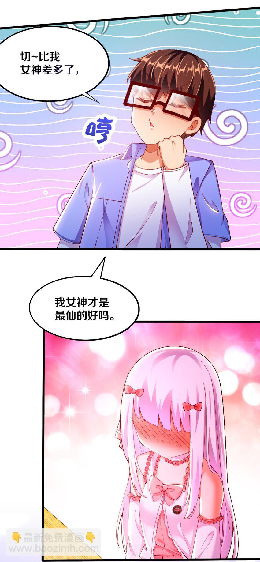 033 新角色登场！冷萝莉鹿泠(1/2)-第34话