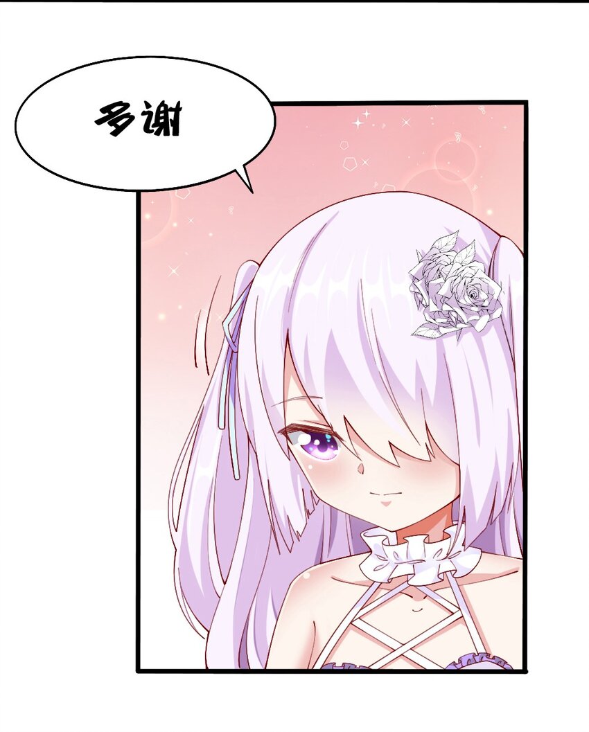 033 新角色登场！冷萝莉鹿泠(1/2)-第34话