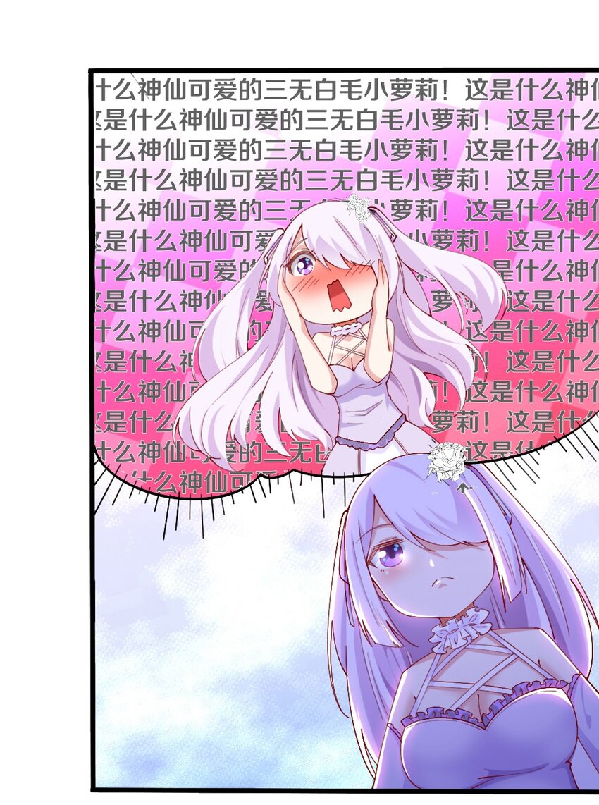 033 新角色登场！冷萝莉鹿泠(1/2)-第34话