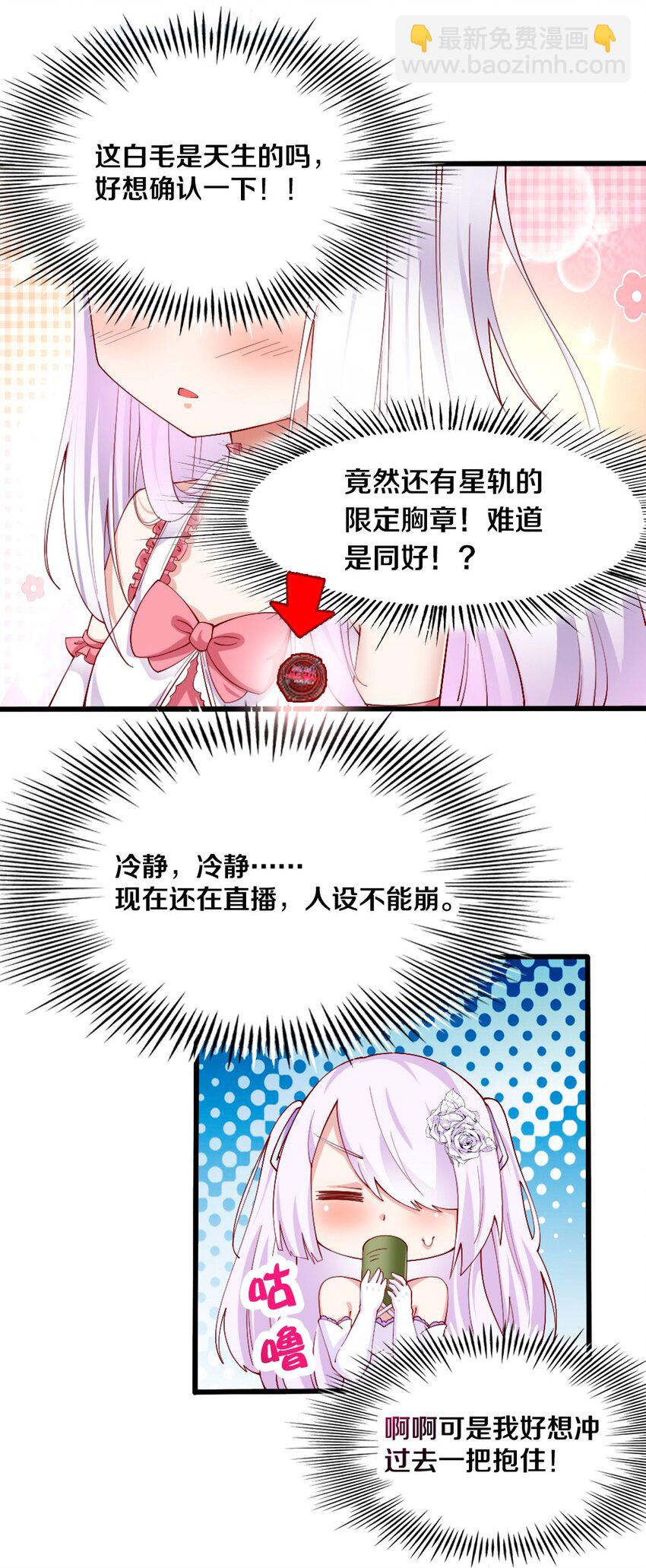 033 新角色登场！冷萝莉鹿泠(1/2)-第34话