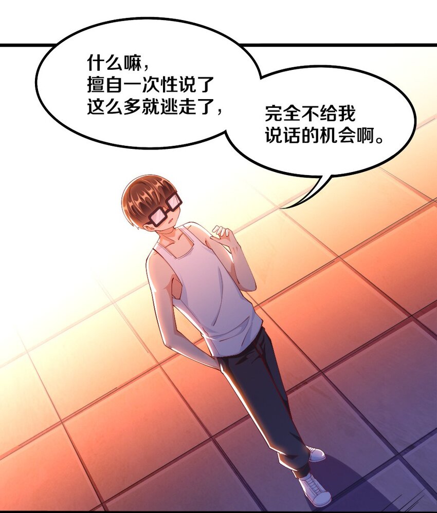 033 新角色登场！冷萝莉鹿泠(1/2)-第34话