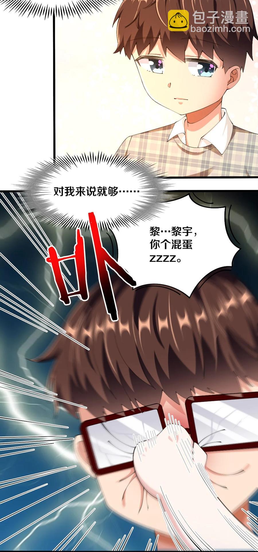 035 劝君惜取少年时(1/2)-第36话