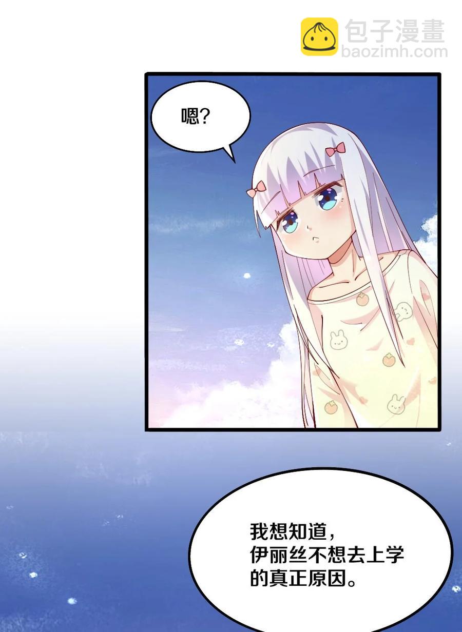 035 劝君惜取少年时(1/2)-第36话