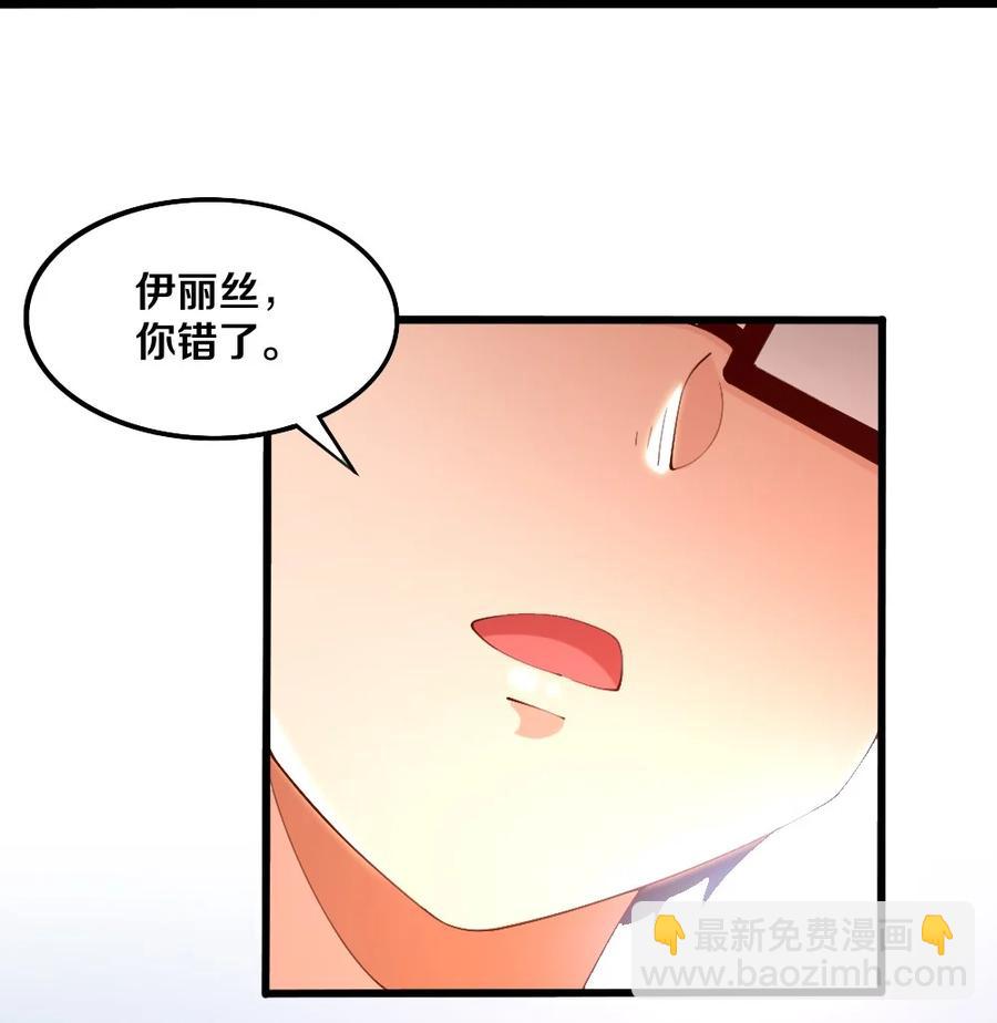 我的公会不可能有女孩子 - 035 劝君惜取少年时(1/2) - 7