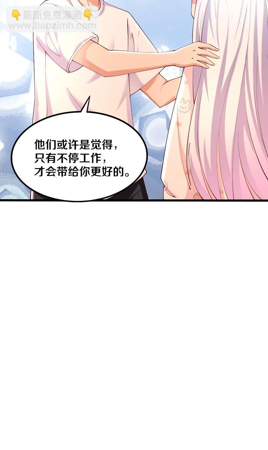 035 劝君惜取少年时(1/2)-第36话