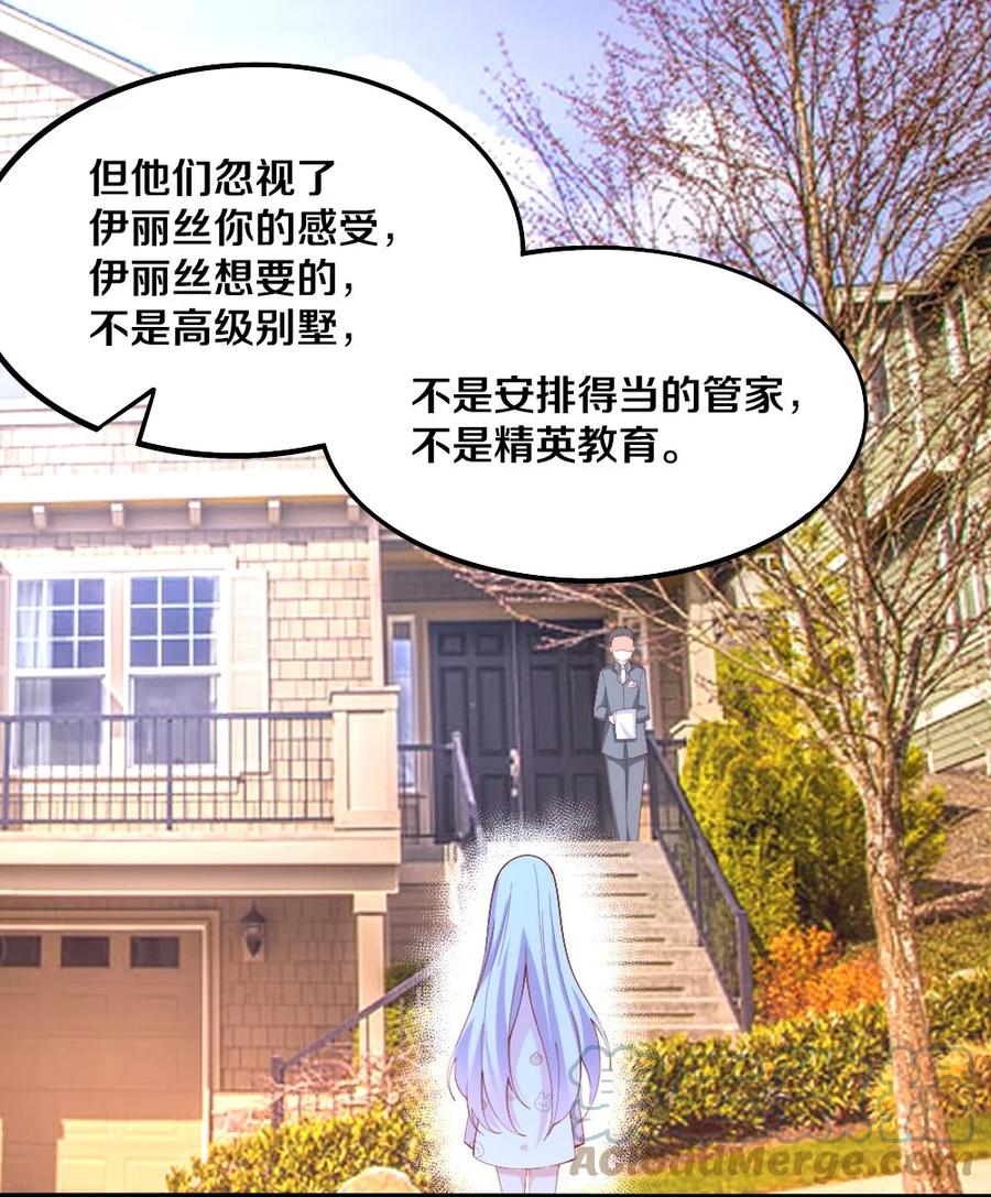 我的公会不可能有女孩子 - 035 劝君惜取少年时(1/2) - 3