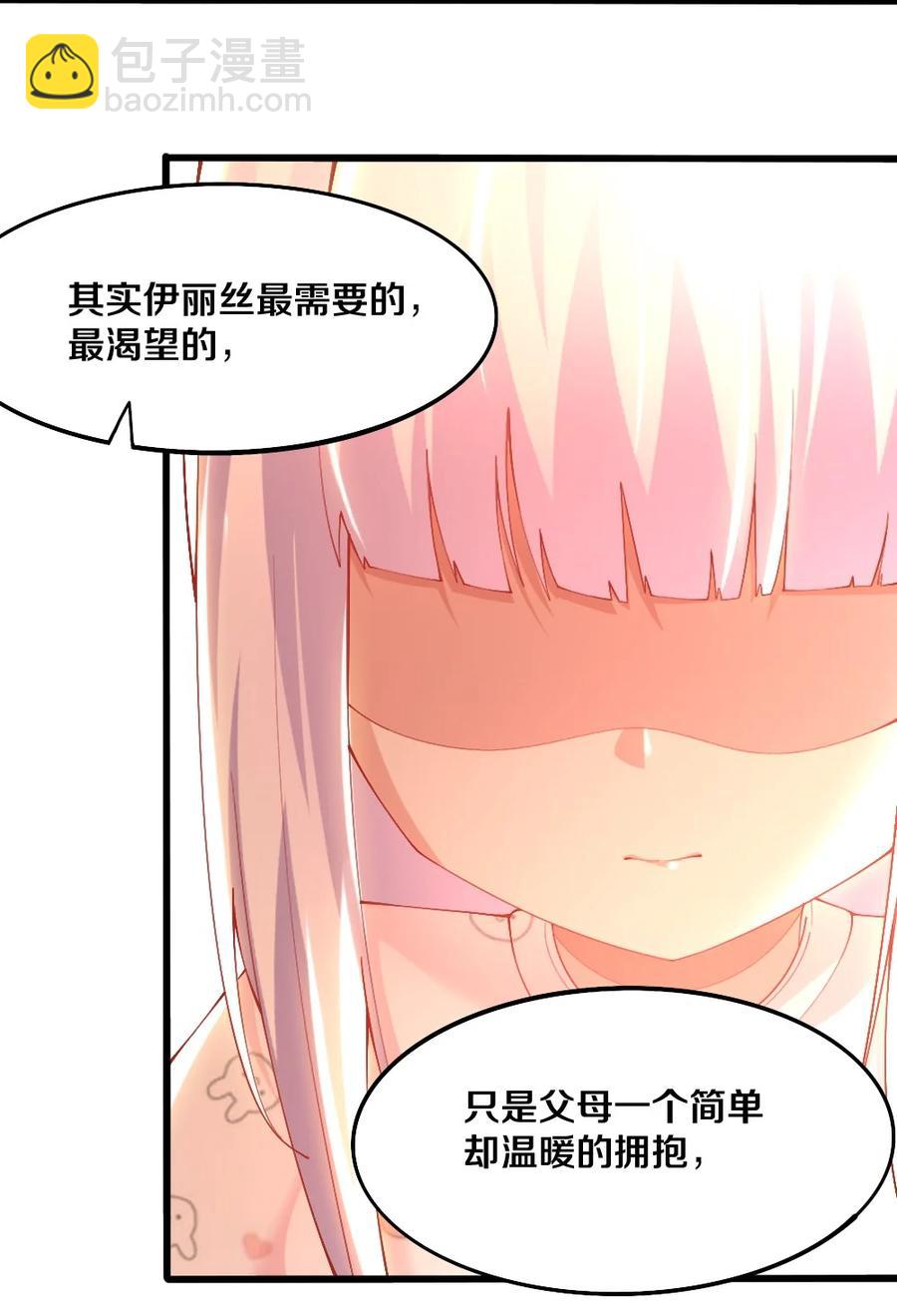 035 劝君惜取少年时(1/2)-第36话