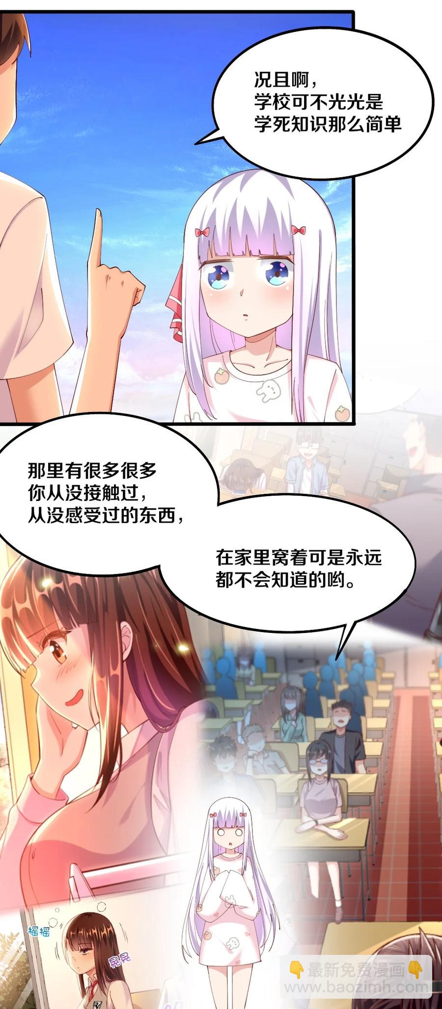 035 劝君惜取少年时(1/2)-第36话