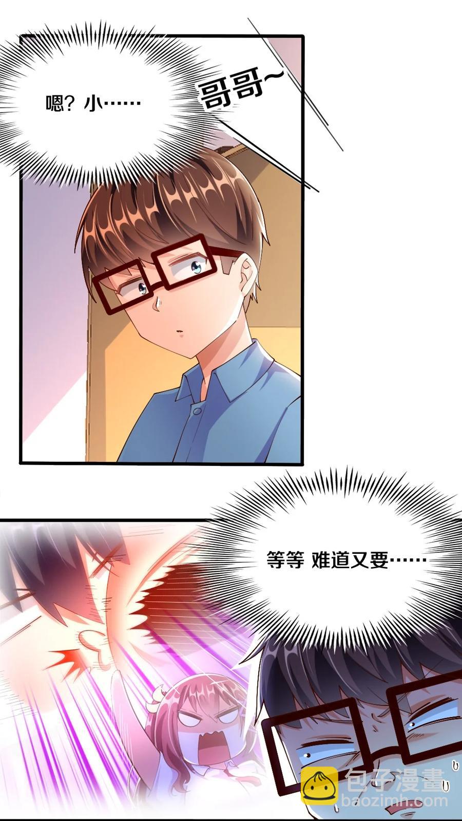 037 转校生竟是公会AFK玩家？！(1/2)-第38话