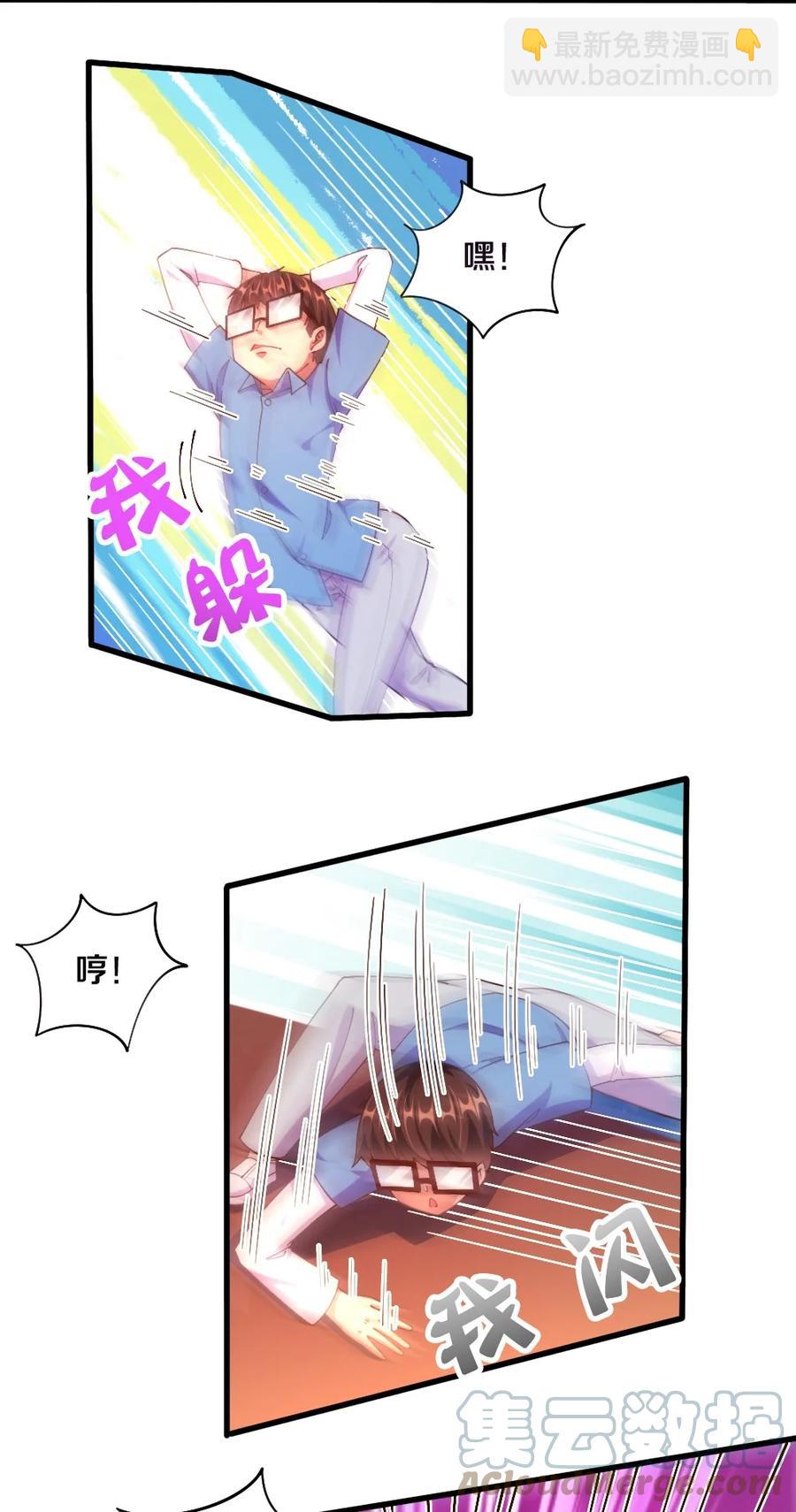 037 转校生竟是公会AFK玩家？！(1/2)-第38话