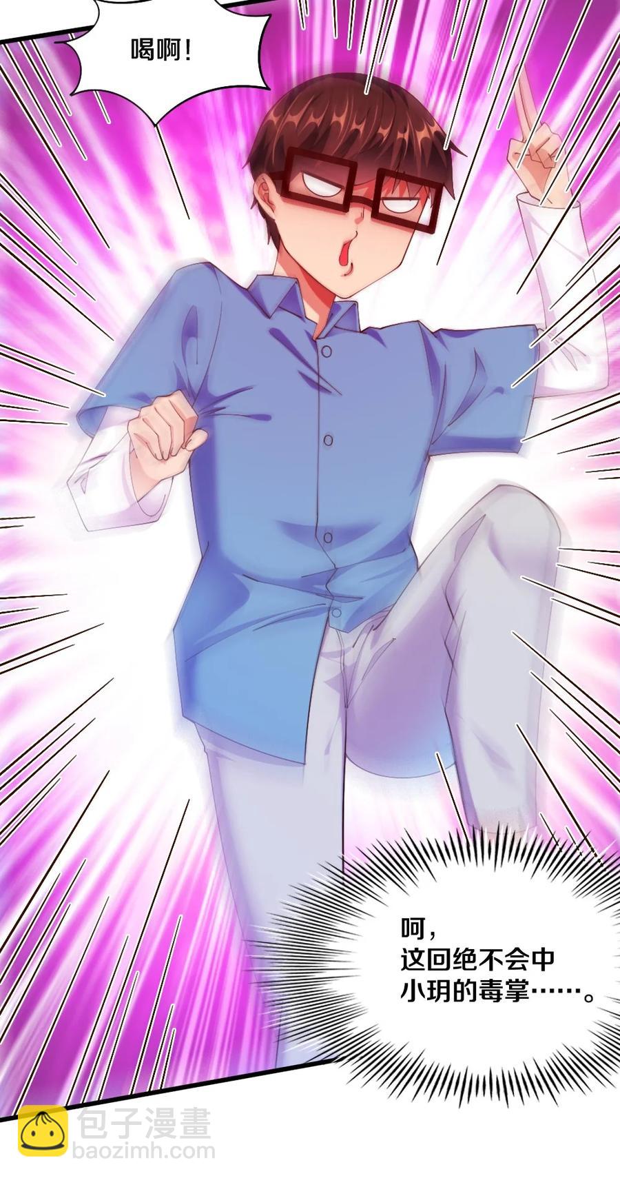 037 转校生竟是公会AFK玩家？！(1/2)-第38话