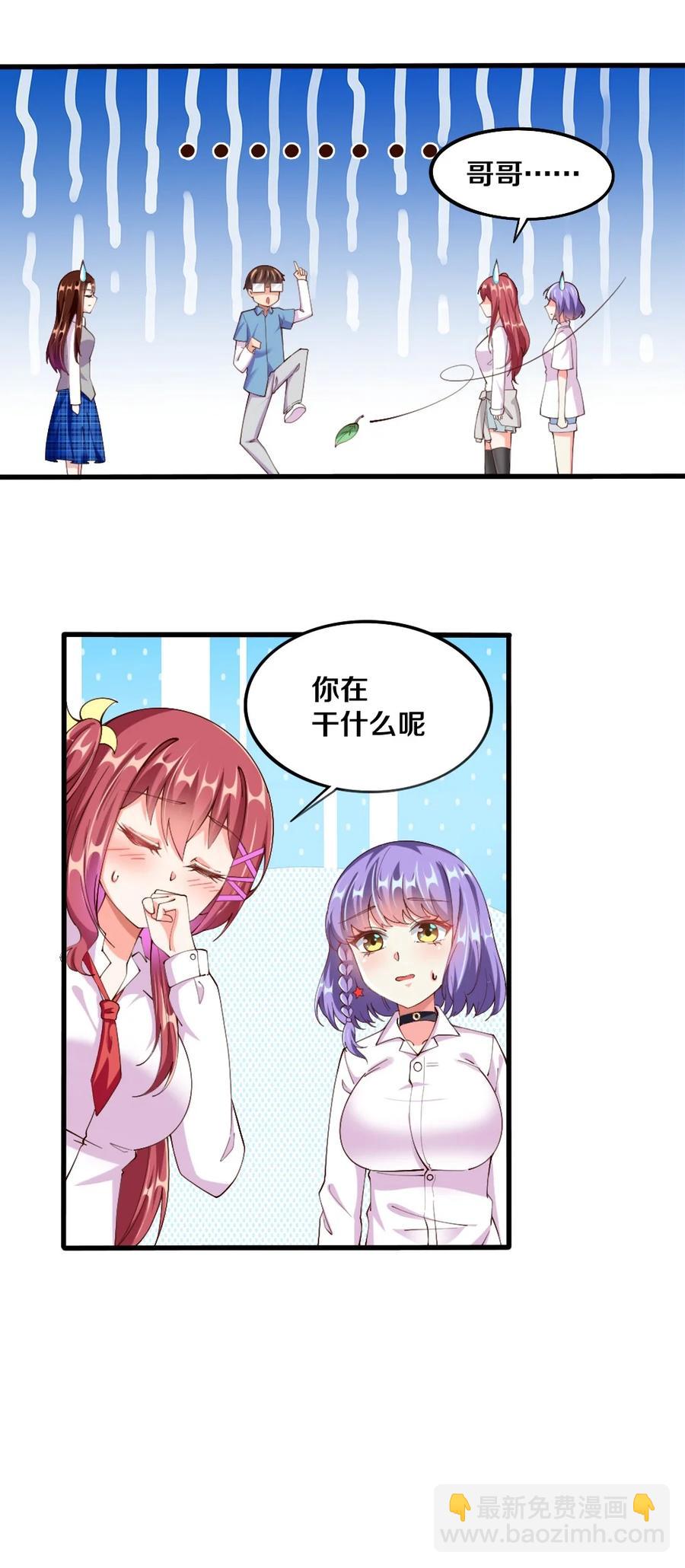 037 转校生竟是公会AFK玩家？！(1/2)-第38话