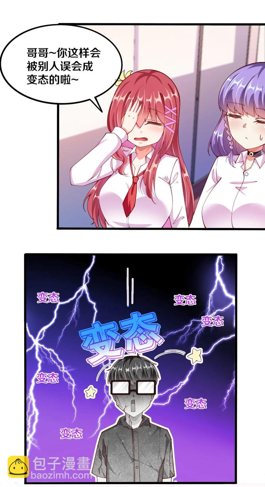 037 转校生竟是公会AFK玩家？！(1/2)-第38话