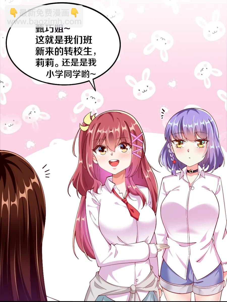 037 转校生竟是公会AFK玩家？！(1/2)-第38话