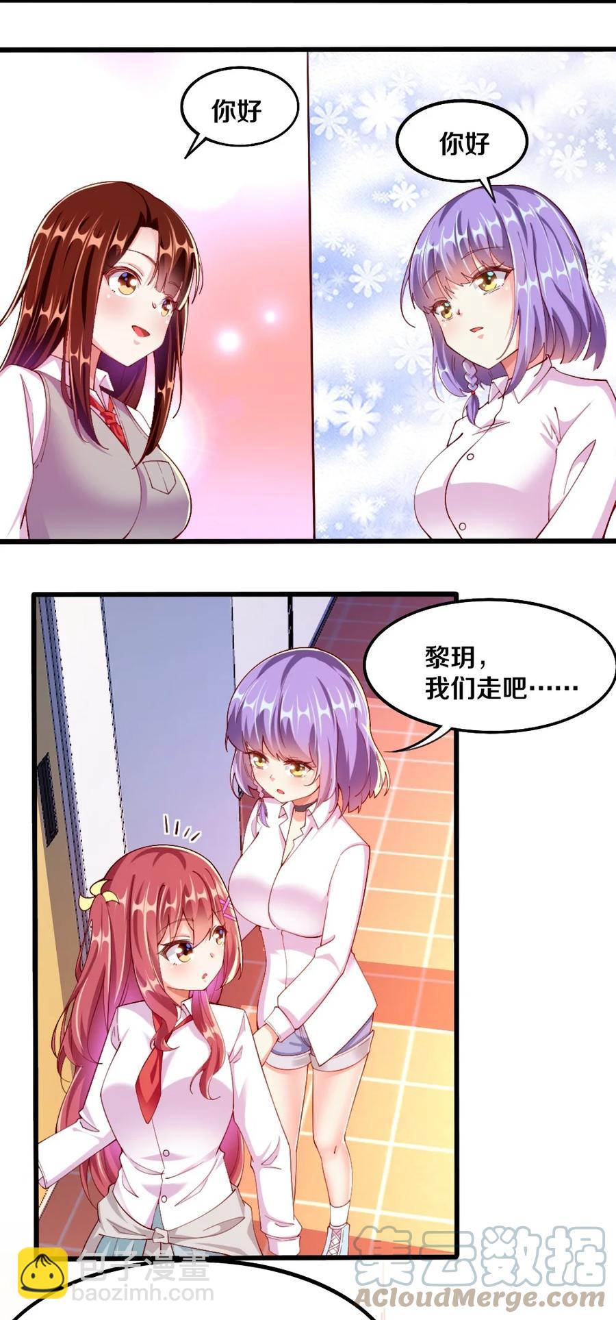 037 转校生竟是公会AFK玩家？！(1/2)-第38话