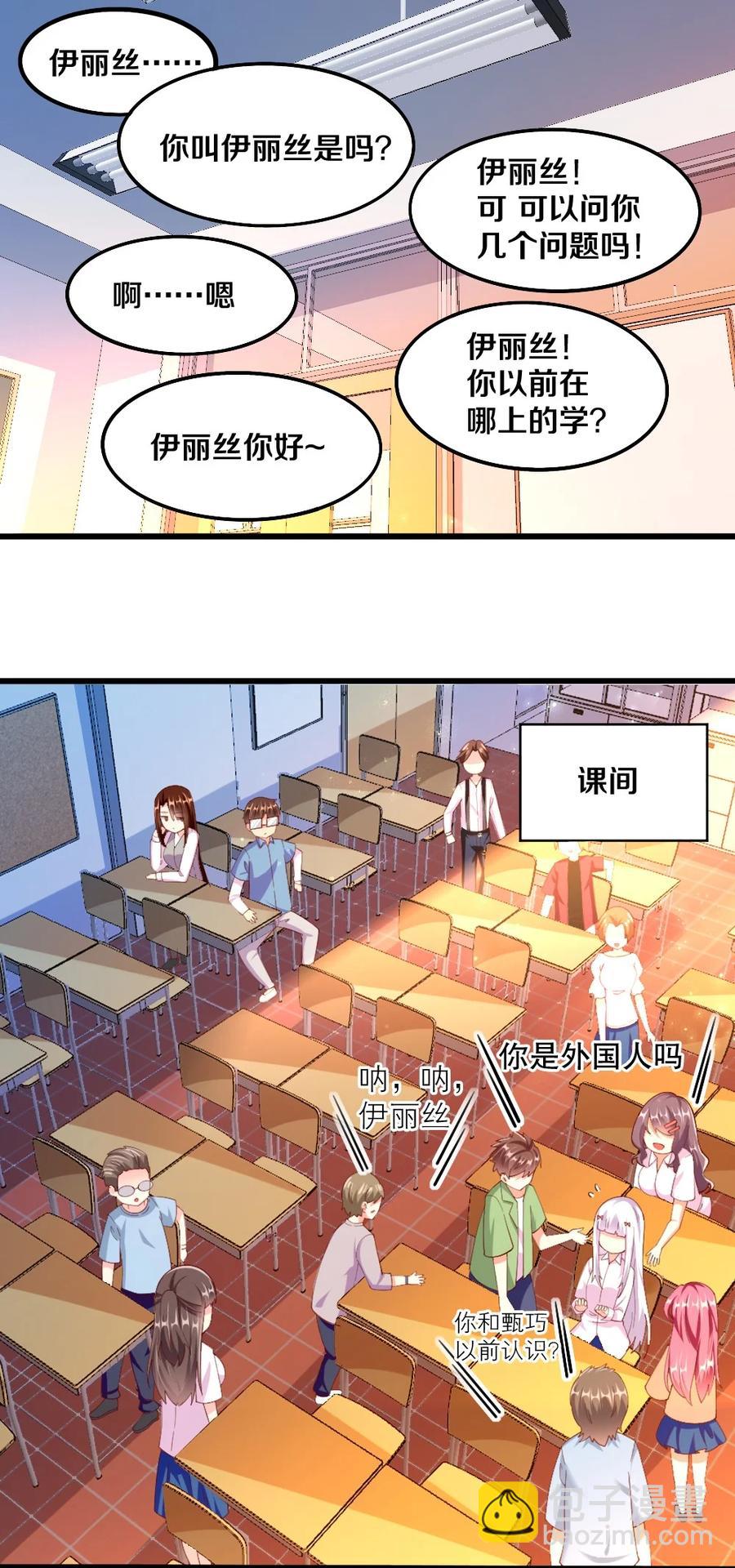 037 转校生竟是公会AFK玩家？！(1/2)-第38话