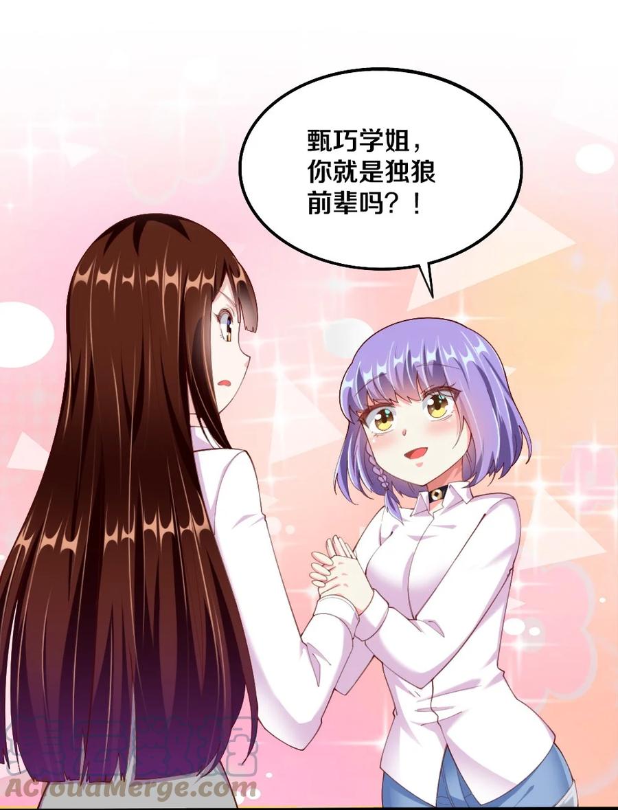 037 转校生竟是公会AFK玩家？！(1/2)-第38话