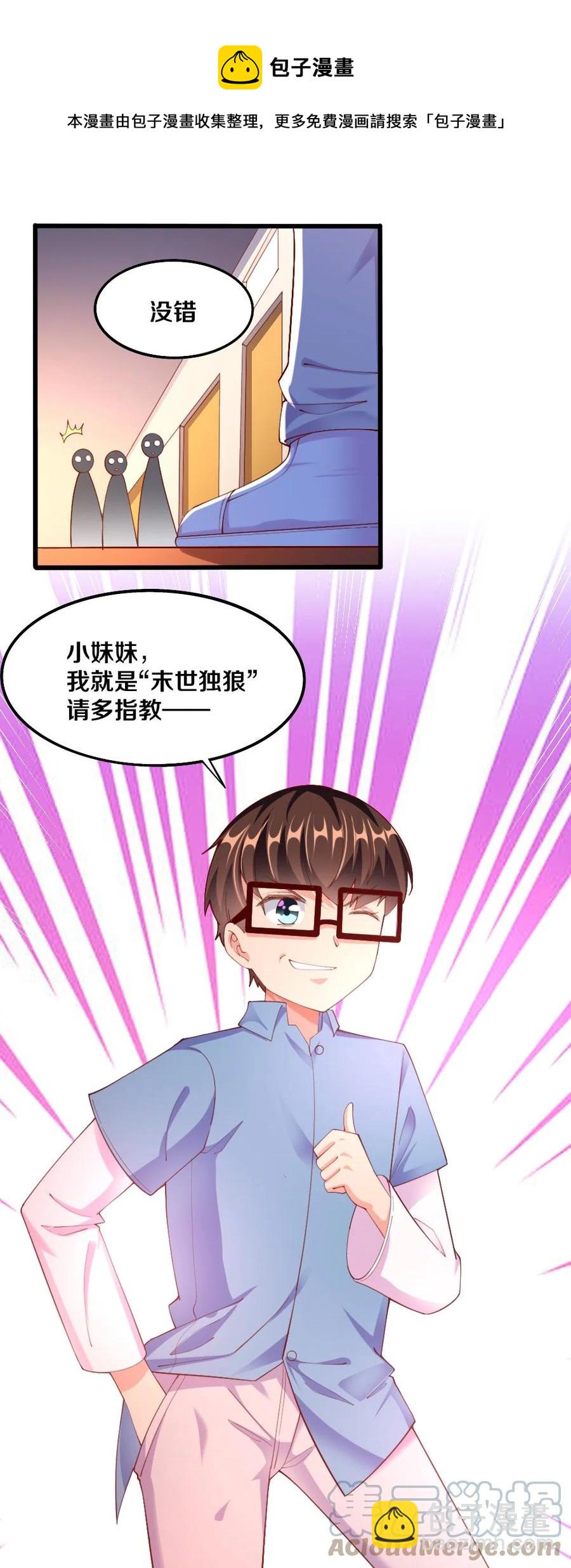 037 转校生竟是公会AFK玩家？！(1/2)-第38话