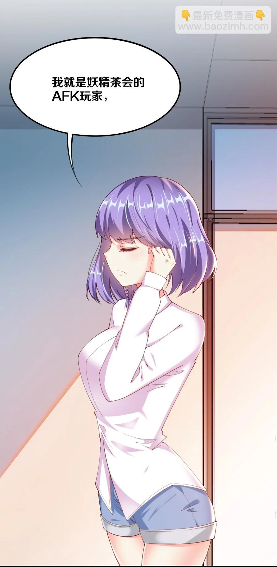 037 转校生竟是公会AFK玩家？！(1/2)-第38话