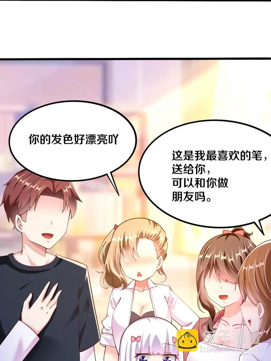 037 转校生竟是公会AFK玩家？！(1/2)-第38话