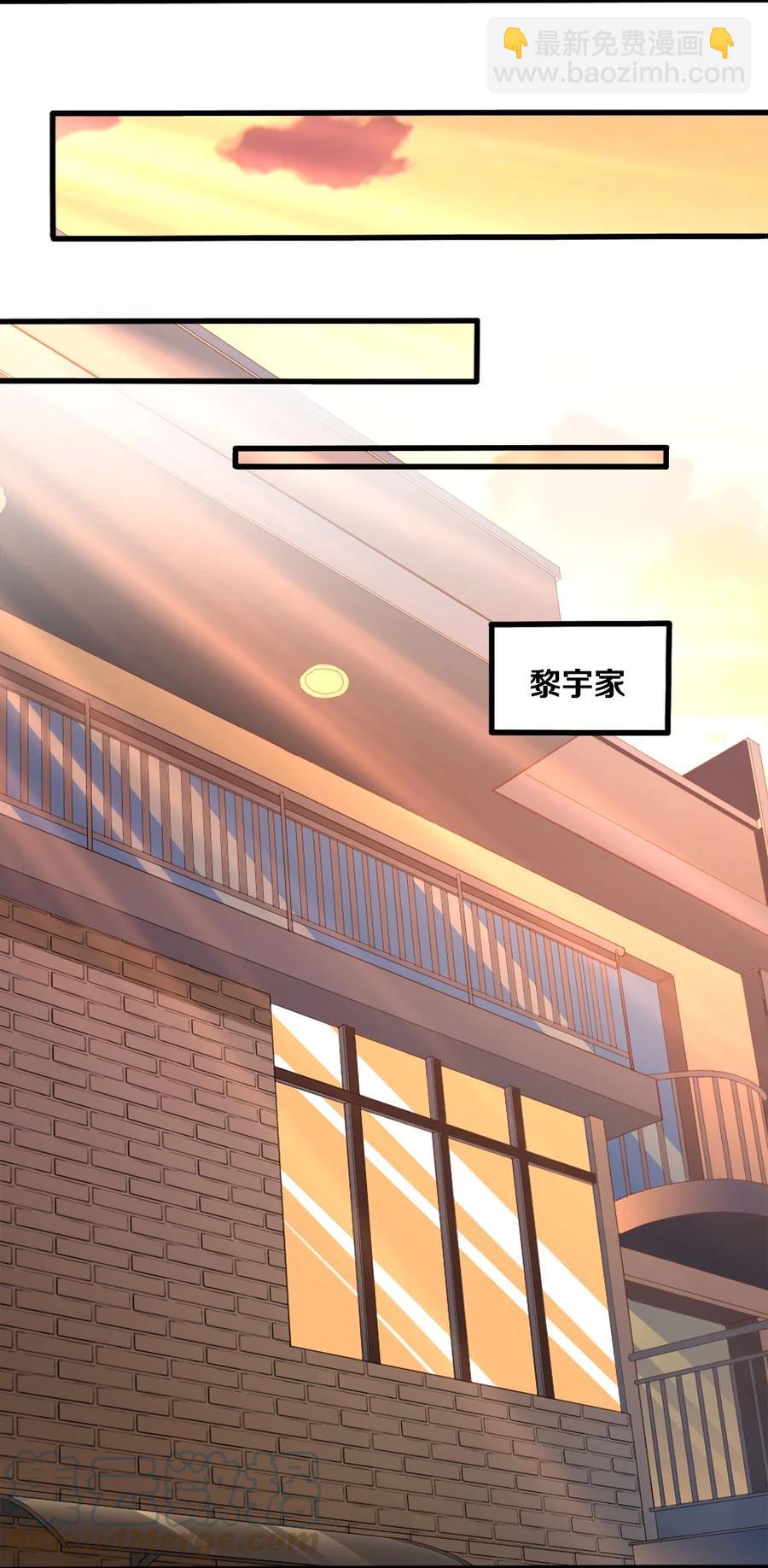 037 转校生竟是公会AFK玩家？！(1/2)-第38话