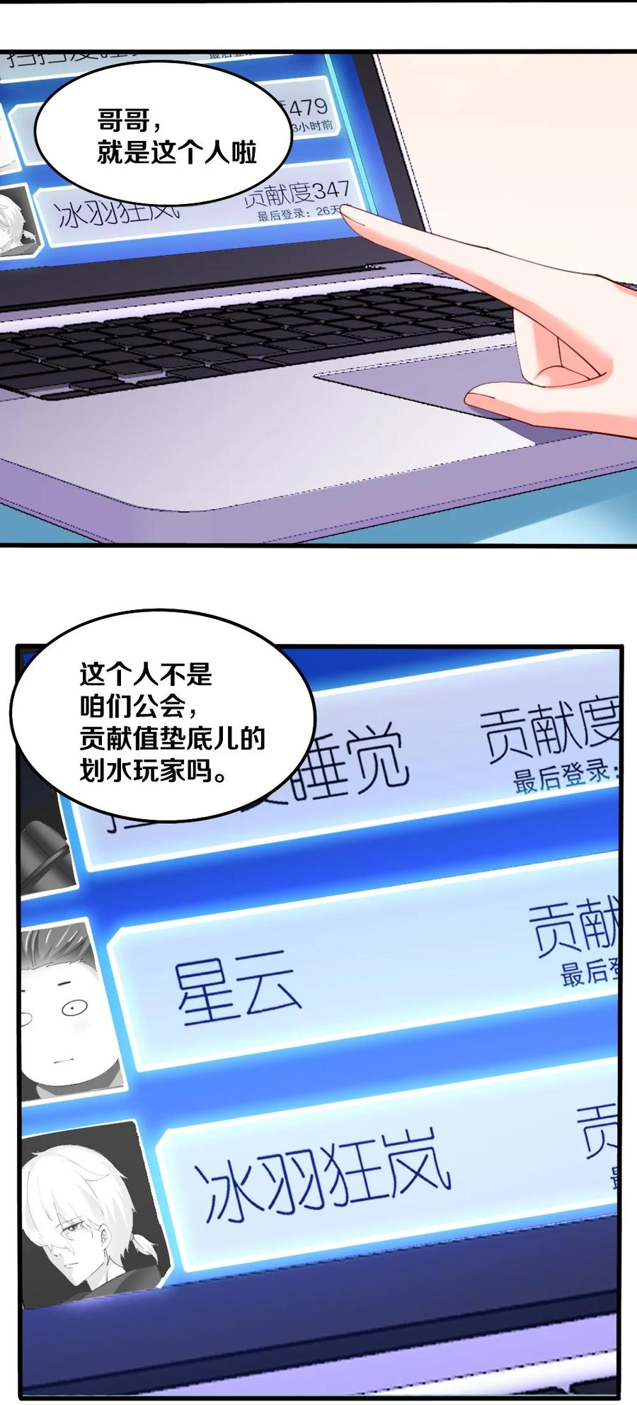 037 转校生竟是公会AFK玩家？！(1/2)-第38话