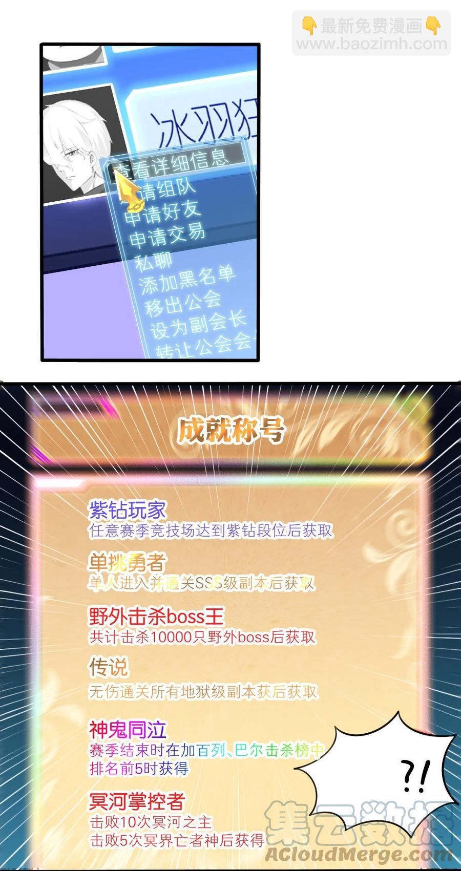 037 转校生竟是公会AFK玩家？！(1/2)-第38话