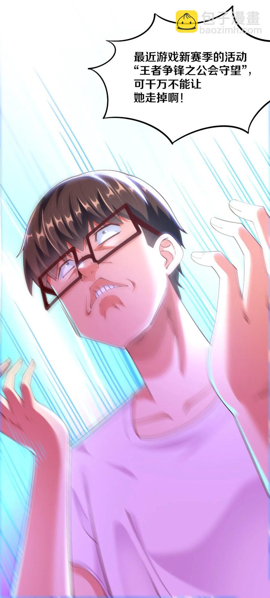 037 转校生竟是公会AFK玩家？！(1/2)-第38话