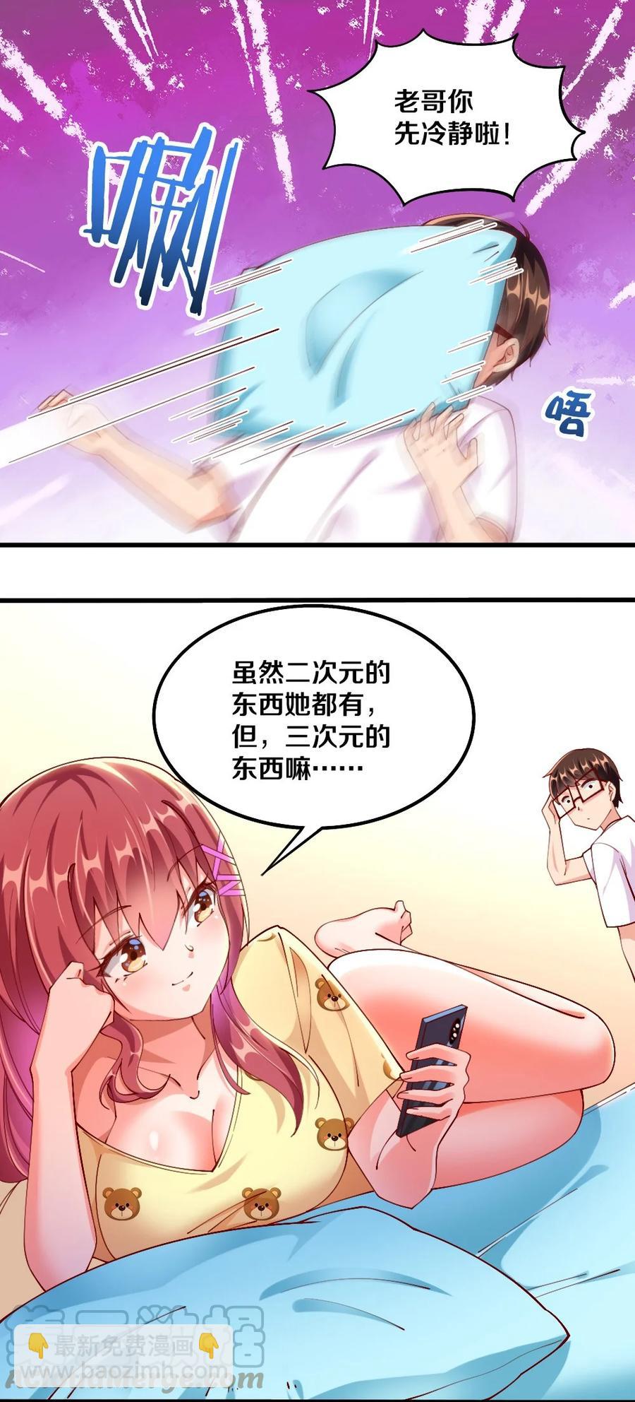 037 转校生竟是公会AFK玩家？！(1/2)-第38话