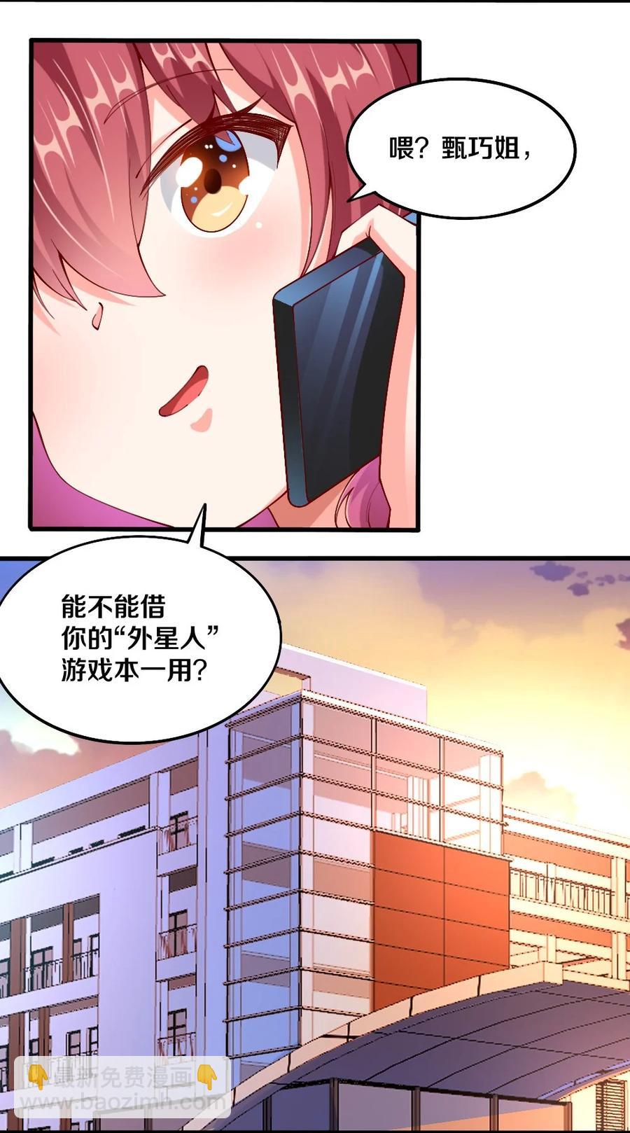 037 转校生竟是公会AFK玩家？！(1/2)-第38话