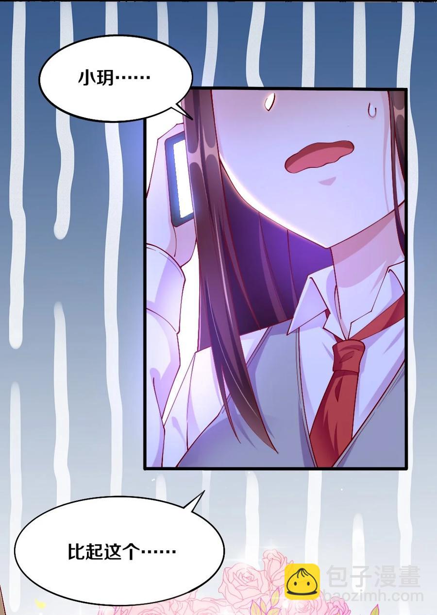 037 转校生竟是公会AFK玩家？！(1/2)-第38话