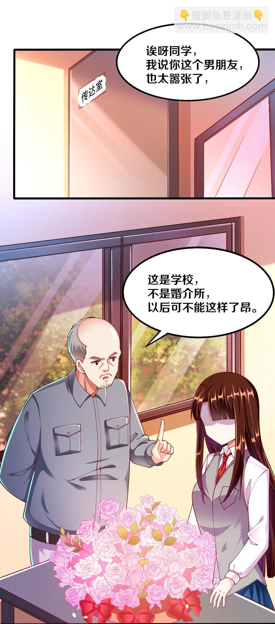 037 转校生竟是公会AFK玩家？！(1/2)-第38话