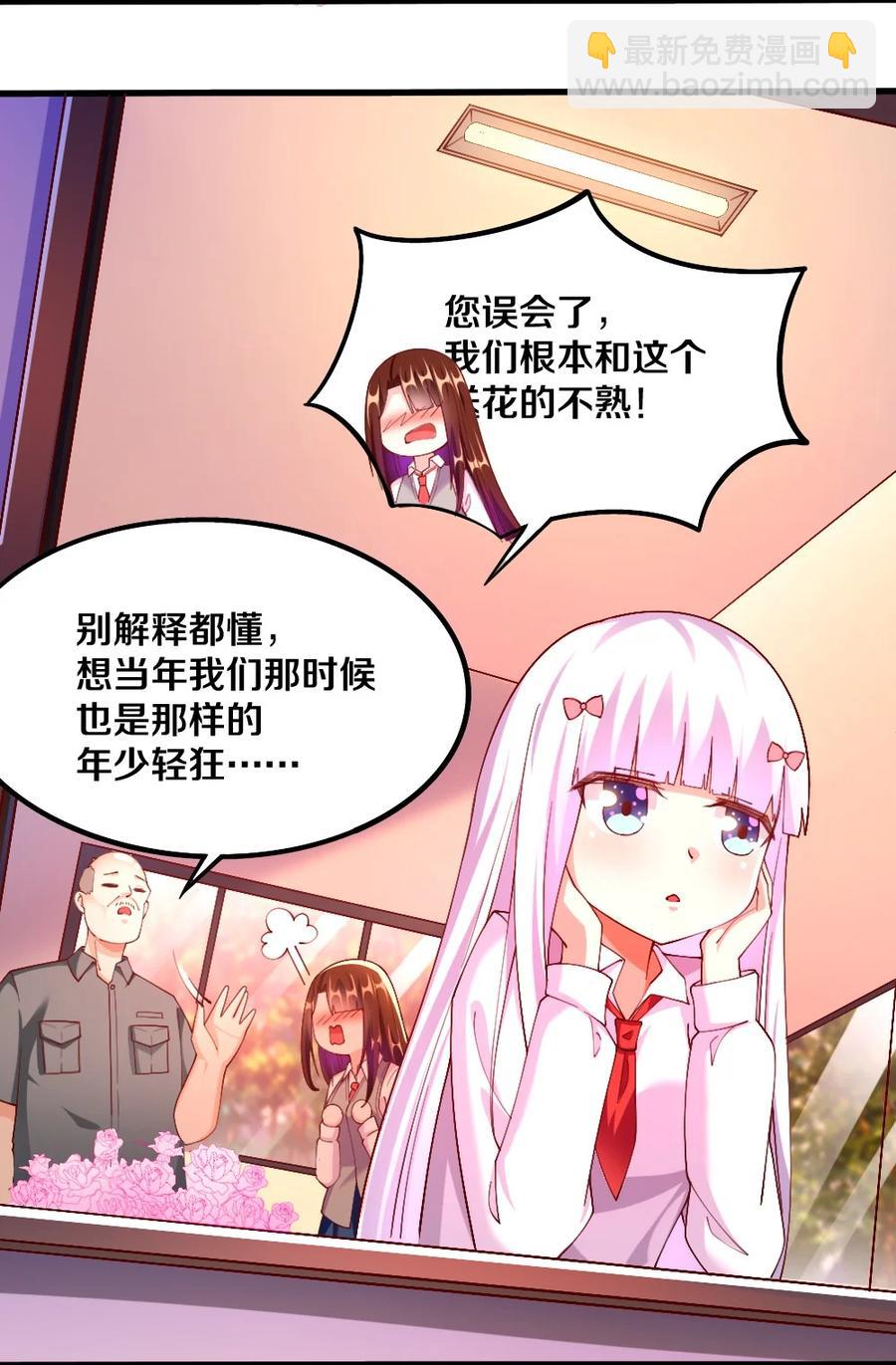 037 转校生竟是公会AFK玩家？！(1/2)-第38话