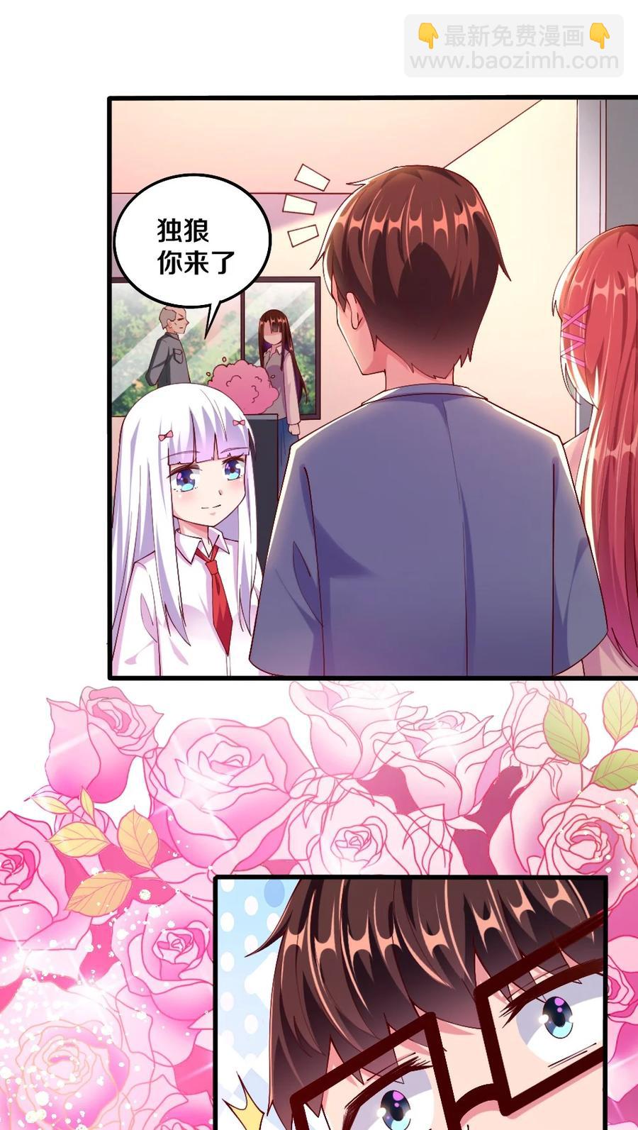 037 转校生竟是公会AFK玩家？！(1/2)-第38话