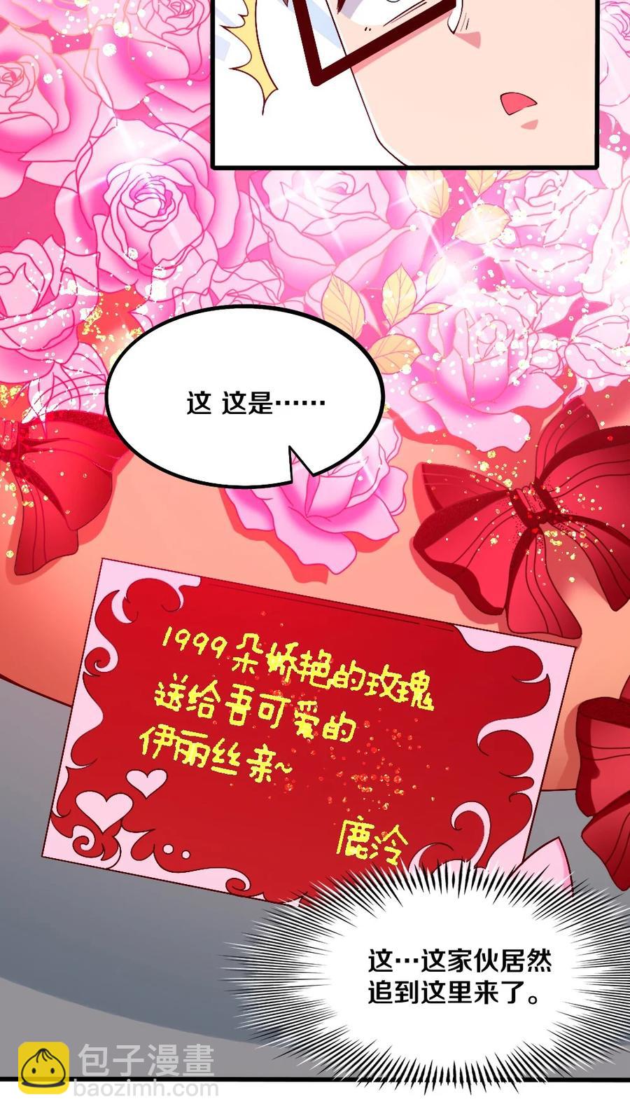 037 转校生竟是公会AFK玩家？！(1/2)-第38话