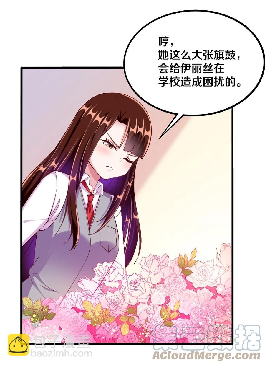 037 转校生竟是公会AFK玩家？！(1/2)-第38话