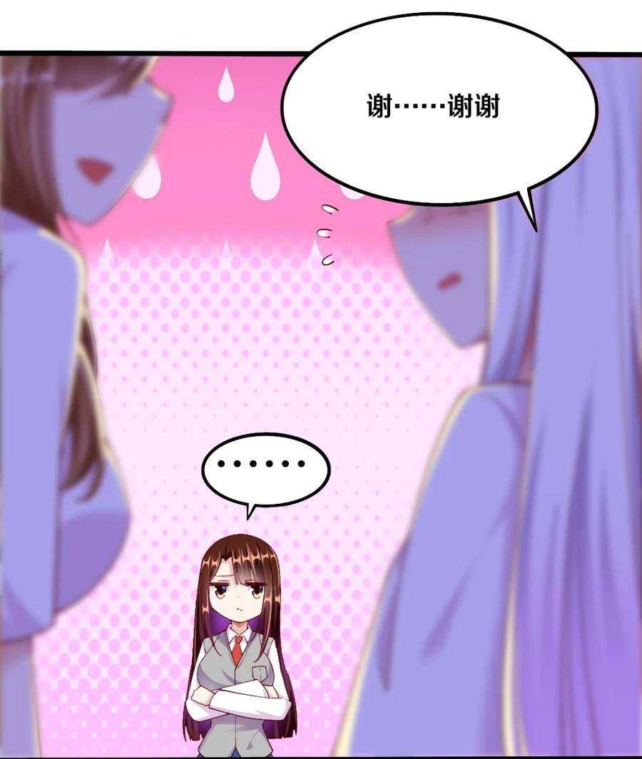 037 转校生竟是公会AFK玩家？！(1/2)-第38话