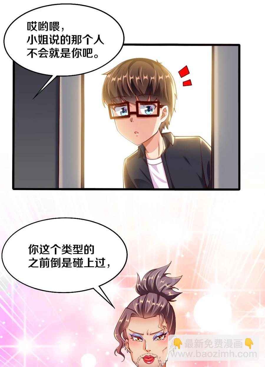 039 攻略莉莉计划start！(1/2)-第40话