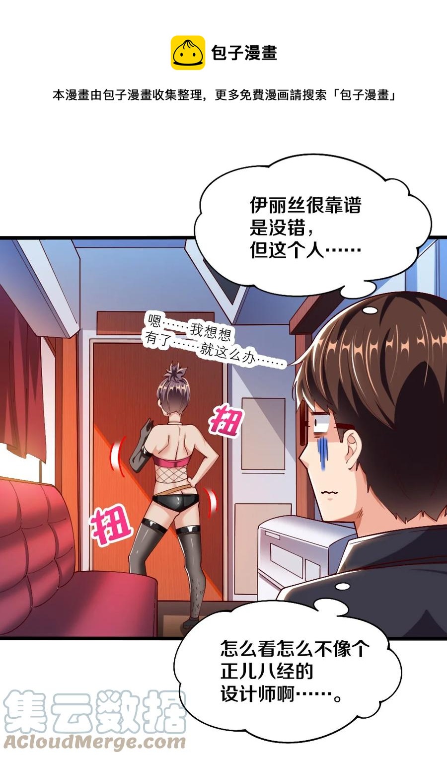 039 攻略莉莉计划start！(1/2)-第40话