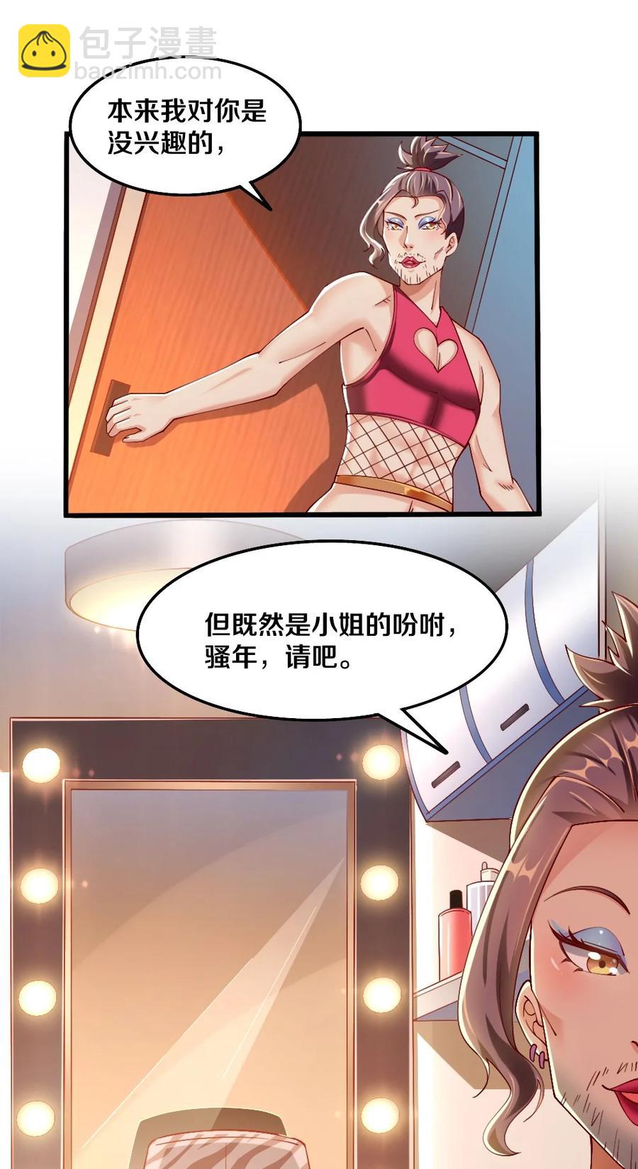 039 攻略莉莉计划start！(1/2)-第40话