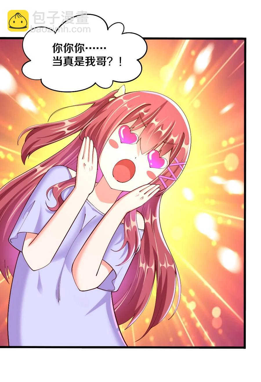 039 攻略莉莉计划start！(1/2)-第40话