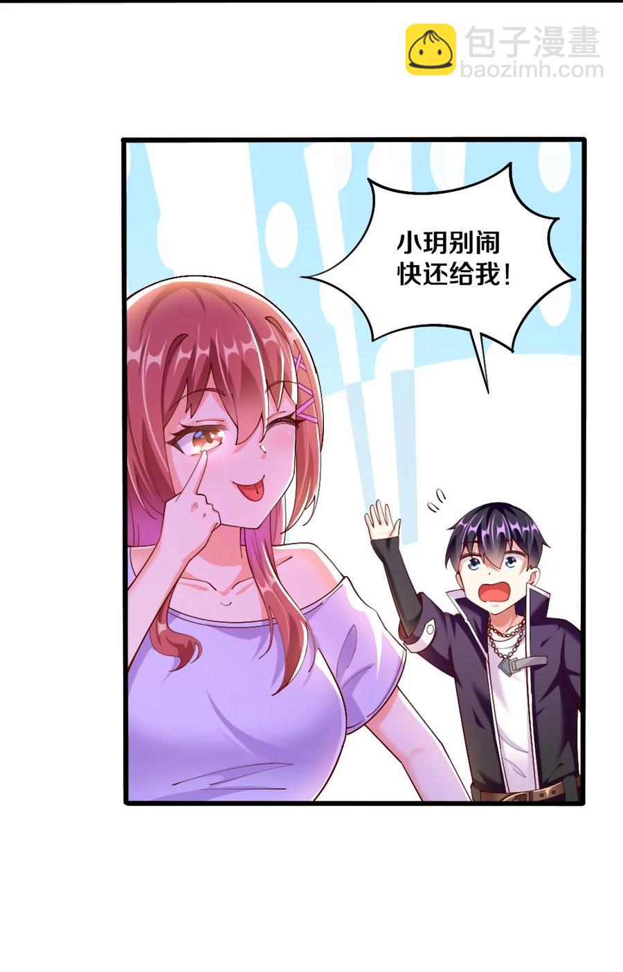 039 攻略莉莉计划start！(1/2)-第40话