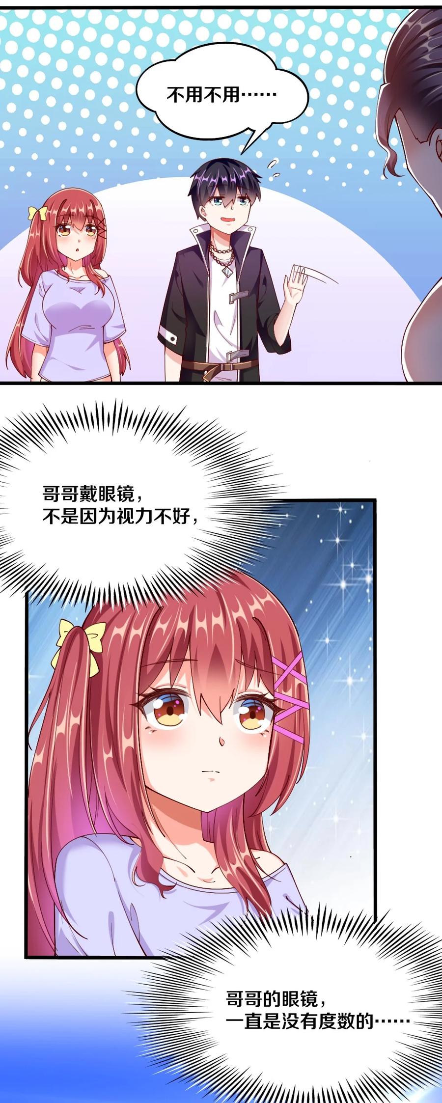 039 攻略莉莉计划start！(1/2)-第40话