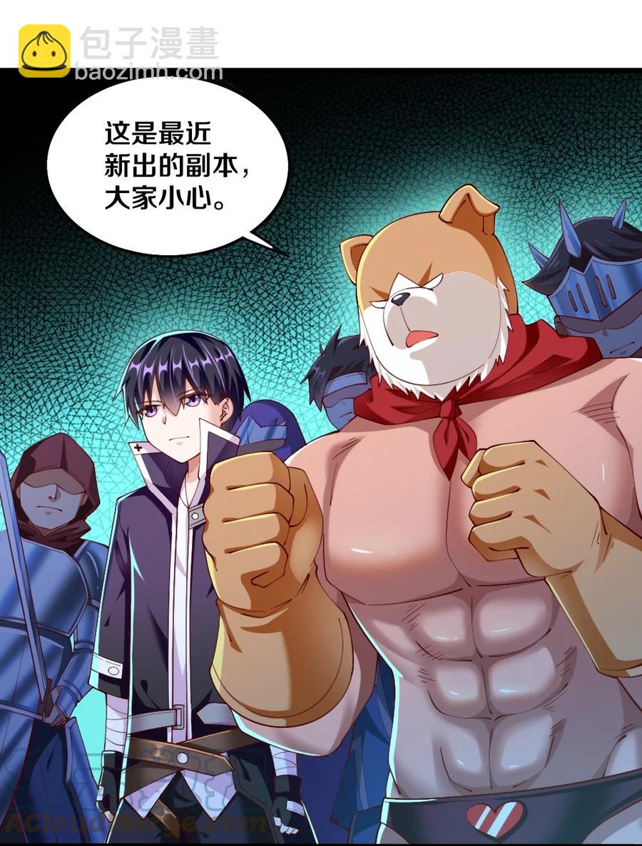 041 高玩得装！(1/2)-第42话