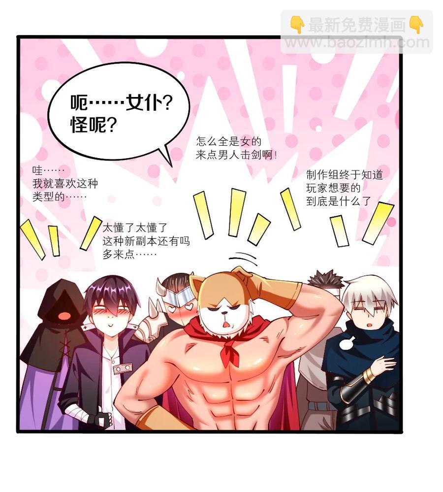 041 高玩得装！(1/2)-第42话