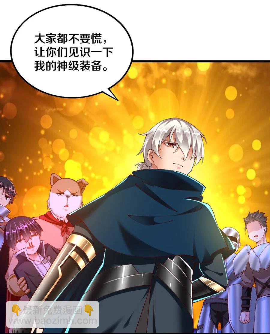 041 高玩得装！(1/2)-第42话